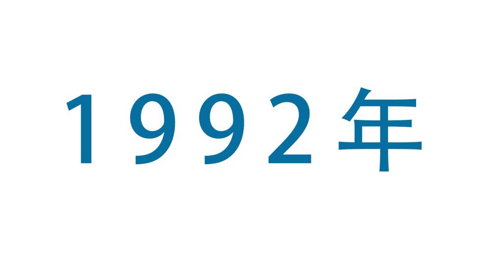 新澳2025开奖