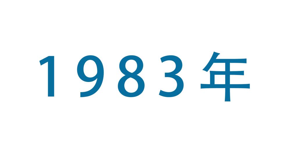 新澳2025开奖