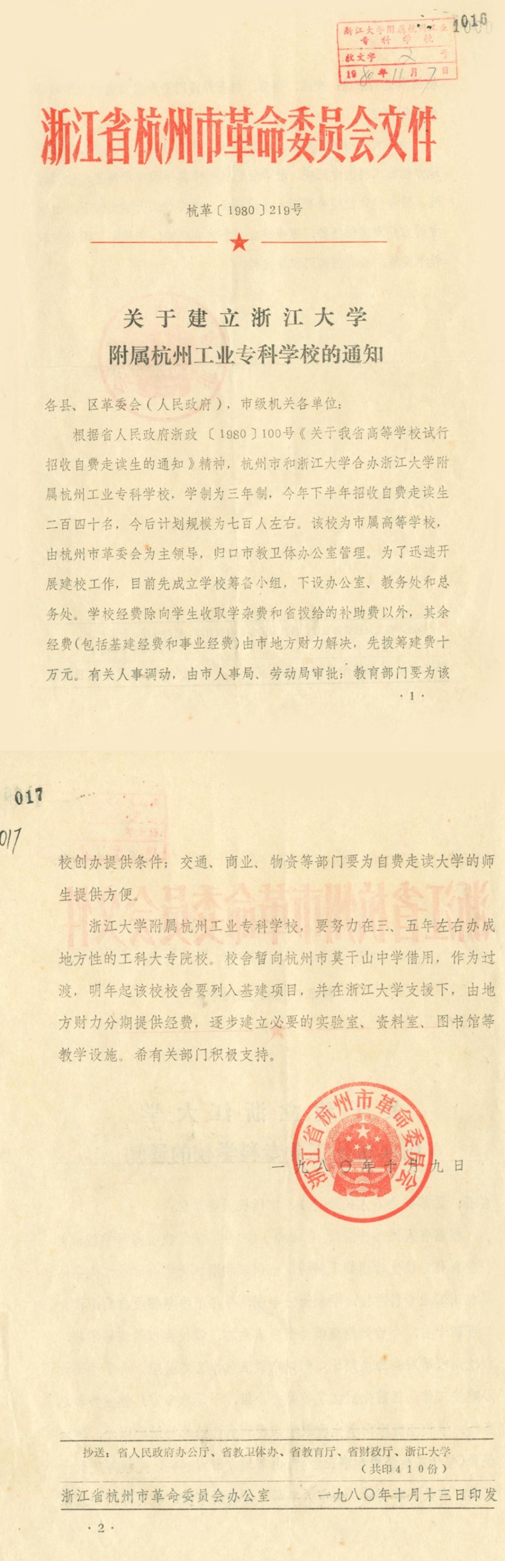 新澳2025开奖